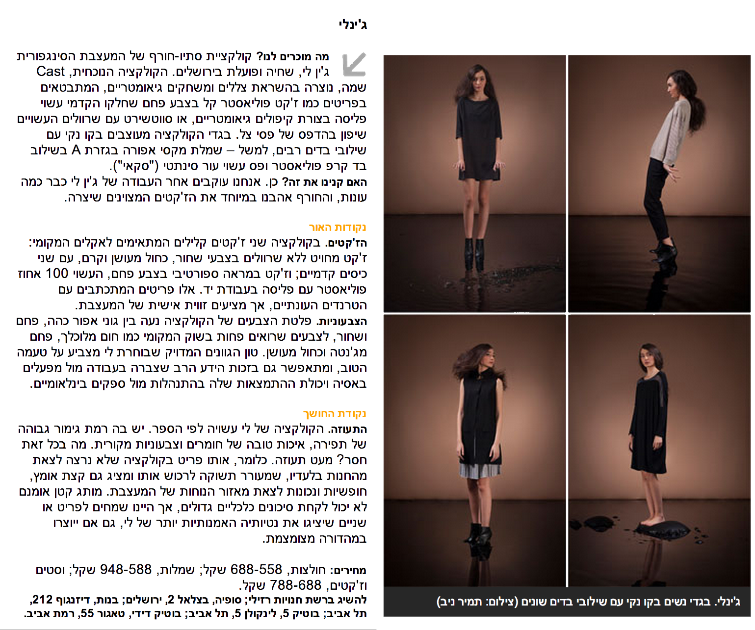 New on the Hanger / Xnet